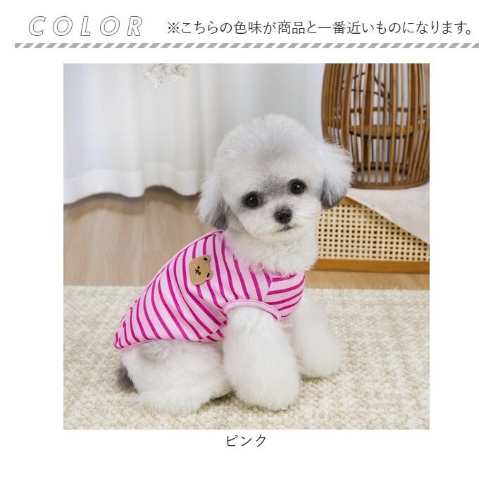 犬の服 通販 ペットウェア ベスト 背中開きベスト スナップボタン留め 防寒対策 クマさんワッペン 暖かい防寒着 着せやすい犬服 伸縮性抜群 防寒 あたたかい かわいい カワイイ ストレッチベスト 伸縮 犬服