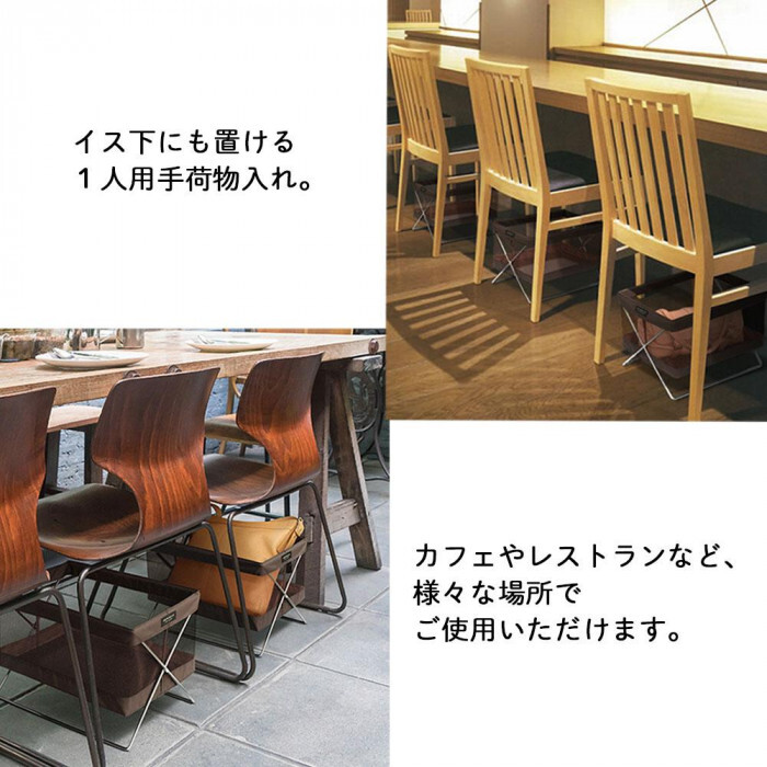 手荷物入れ ミニサイドワゴン 日本製 SAKI メッシュ Sサイズ ブラック 黒 荷物置き 荷物入れ 鞄置き カバン置き 折りたたみ かご バスケット 店舗 飲食店 オフィス 会議室 イス下 収納
