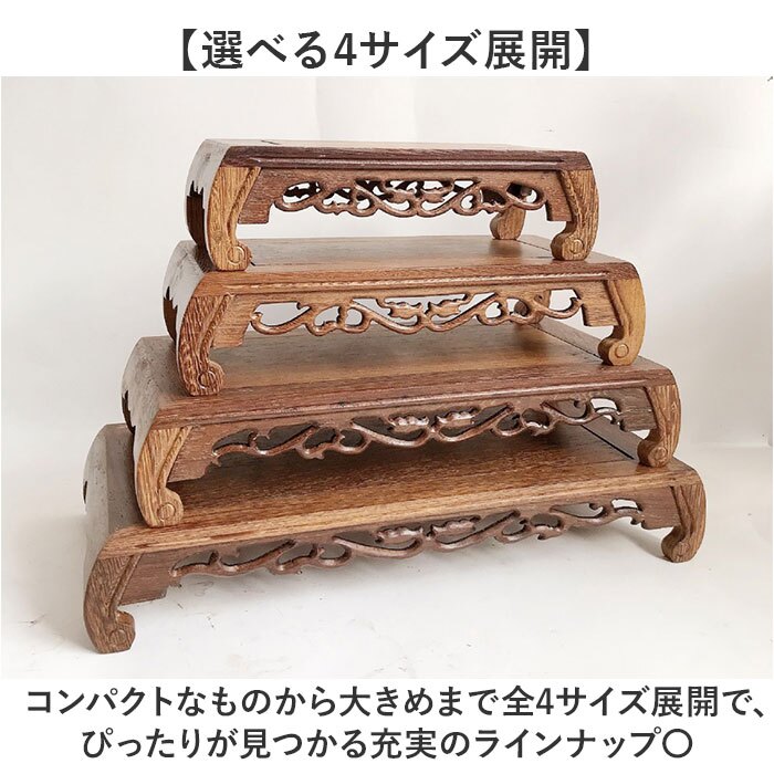 ディスプレイスタンド 木製 おしゃれ 通販 盆栽台 ディスプレイ台 盆栽スタンド ディスプレイ台座 観葉植物台 多肉植物棚 植木鉢スタンド スタンド 長方形スタンド ミニ盆栽台 盆栽用飾り台 シンプル 無地 室内用 花台 玄関置台 インテリア 雑貨