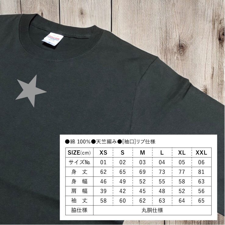 Tシャツ 星 GTO 5.6オンス ハイクオリティー ロングスリーブTシャツ グレージュブラック リミテッド 期間限定 2年連続入賞のデザイン メンズ レディース 普段着に オリジナルデザイン 特攻服 オラオラ系 暴走族 暴走天使 卒業式 ヤンキー チョイ悪 おしゃれ