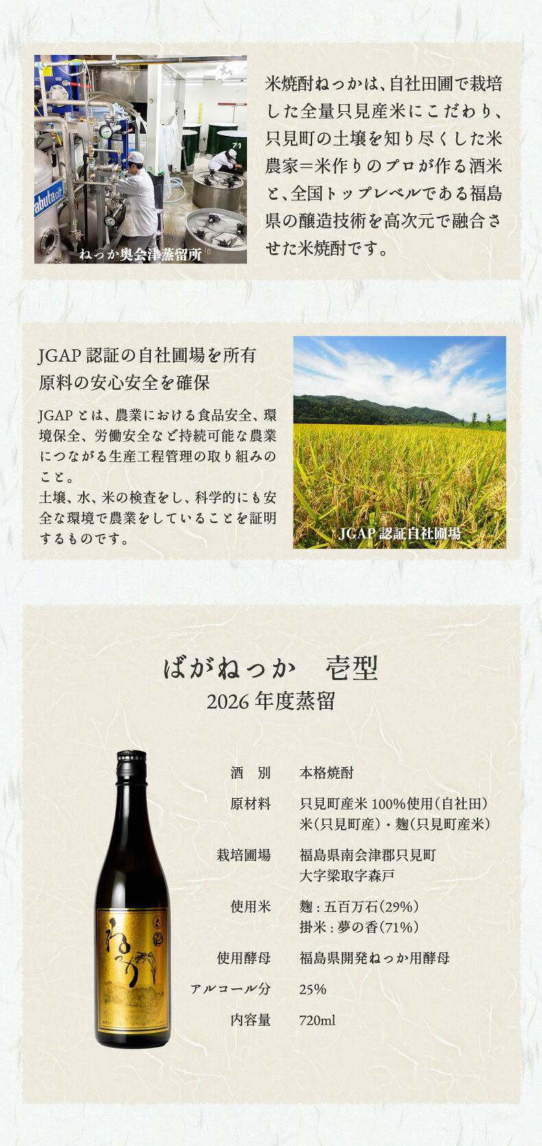 米焼酎 ばがねっか 壱型 25度 720ml 【選べる特典付】 ねっか 純米焼酎 本格焼酎 お酒 地酒 酒米 只見産米 減圧蒸留 ふくしまプライド 日本酒 奥会津蒸留所 福島 飲み会 宅飲み 敬老の日 父の日 母の日 誕生日 お土産 贈答品 お中元 お歳暮 お祝い ギフト プレゼント