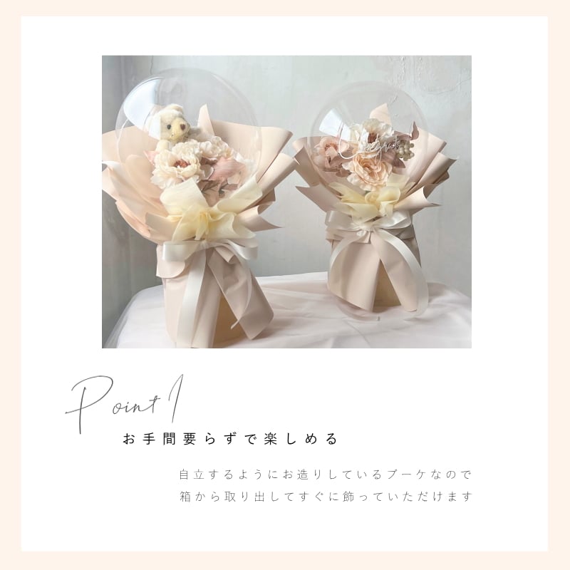 【new】 バルーンフラワー 【 ブーケタイプ / ベージュ 】 名入れギフト 枯れないお花 造花の アートフラワー 花とぬいぐるみ メッセージ入り バルーン フラワーギフト 誕生日 記念日 出産祝い 結婚祝い 結婚式 電報 歓送迎 発表会 くま ぬいぐるみ テディベア 母 父 彼女 彼氏 プレゼント 記念品