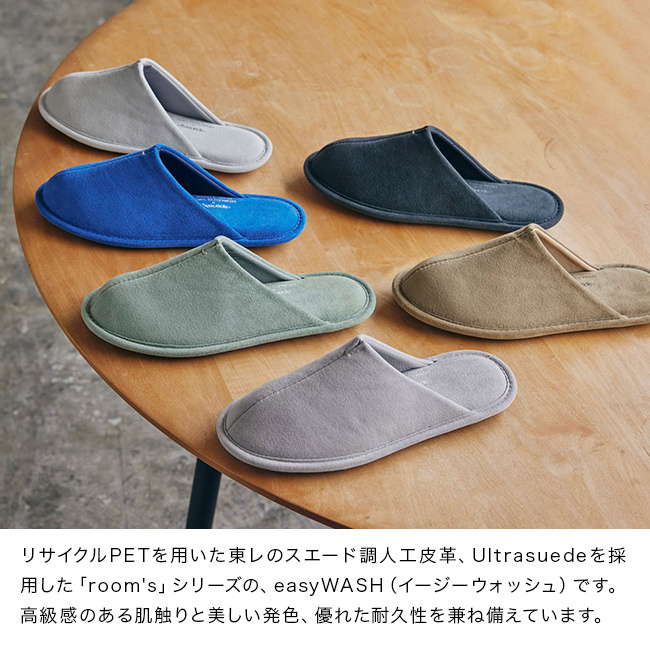 ルームズイージーウォッシュ ウルトラスエード 25.0～27.0cm Lサイズ[洗えるスリッパ かわいい 洗濯 ネット セット 室内 スリッパ ルームシューズ 室内履き おしゃれ ルームスリッパ メンズ 来客用 会社 オフィス トイレ 高級]