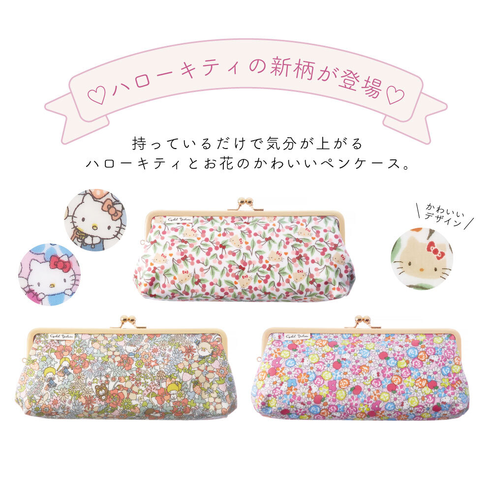 Sanrio original 通帳ケース(牛革製) ハローキティ （エトワール海渡の 