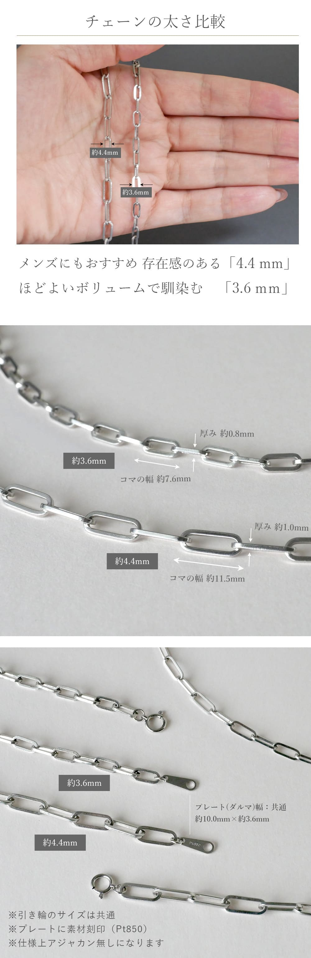 プラチナ 中空 ペーパークリップ  チェーン Pt850 日本製 40cm 45cm 50cm 55cm 60cm 国産 太さ 3.6mm 4.4mm SNY-1046 男性 女性 ネックレス チェーン ネックレスチェーン メンズ レディース チェーン だけ おすすめ プレゼント 人気 ブランド バースデー ギフト 記念日 プレゼント 秋アクセ 秋ジュエリー