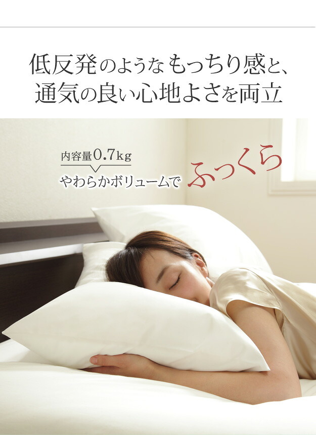 枕 低反発 洗える リッチホワイト寝具シリーズ 新触感サポート枕 63x43cm 43×63 国産 日本製 快眠 安眠 抗菌 防臭