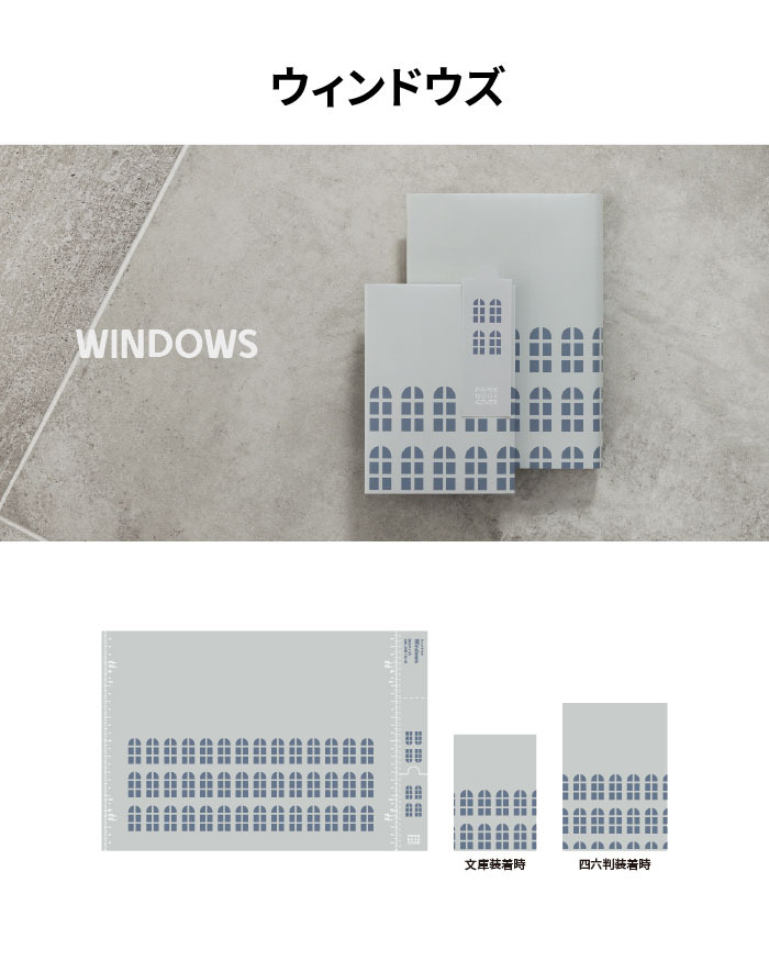 ペーパーブックカバー Paper Bookcover 文庫 四六 新書 	 水にも、手汗にも強い、紙派の味方 ペーパーブックカバー ブックカバー 文庫本 新書本 四六判 紙 おしゃれ シンプル メモリ付 しおり付き スリップ型しおり 2枚セット ブックストア 読書 本好き  水に強い dk-pb332