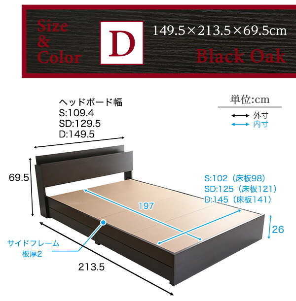 棚コンセント付きチェスト 収納付き デザイン ベット チェスト コンセント 木目 高級感 収納 引出し 宮棚 ヘッドボード 北欧 ブラック ブラックオーク おしゃれ D ダブル 抗菌 防臭 新生活 新築