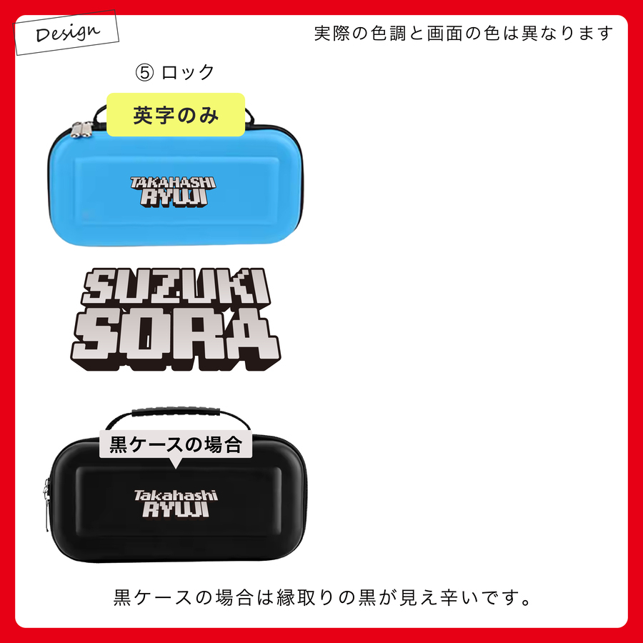  Nintendo Switch 名入れ ケース Switch2 スイッチ スイッチ2 ニンテンドースイッチ カバー ポーチ 本体 ジョイコン ソフト ケーブル 収納 名前入り おしゃれ かわいい プレゼント ギフト ラッピング