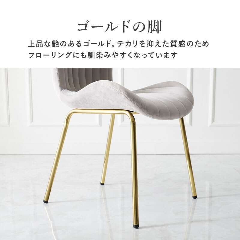 ダイニング家具 シェル型チェア ベロア調 ダイニングチェア デザインチェア デスクチェア 学習チェア イス 椅子 チェアー 韓国風 くすみカラー 韓国インテリア かわいい 可愛いシェル型チェア おしゃれ