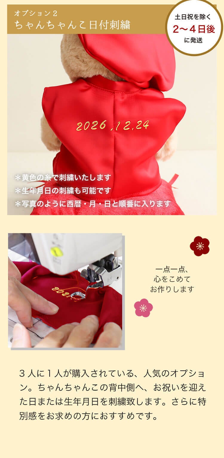 還暦祝い 名入れ 母 【綺麗に保つケース付 名入れ可 日付刺繍可】 記念品 くま 可愛い 友達 女性 赤 インテリア 癒し ちゃんちゃんこ 退職祝い 男性 父 花以外 食品以外 60歳 誕生日プレゼント 飾り物 置物 ぬいぐるみ 形に残るギフト 【熨斗付きギフトボックス入り】 還暦祝いテディべア 3sKUU ソフトケース付き 6072000