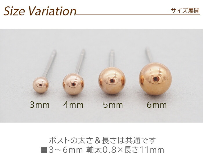 セカンドピアス つけっぱなし 軸太 片耳 丸玉 ボール ピアス ピンクゴールド 3ｍｍ /4mm 金属アレルギー サージカル ステンレス ロングポスト シンプル 定番 メンズ レディース 小さめ プチサイズ【全品1個ずつバラ売り】 プレゼント