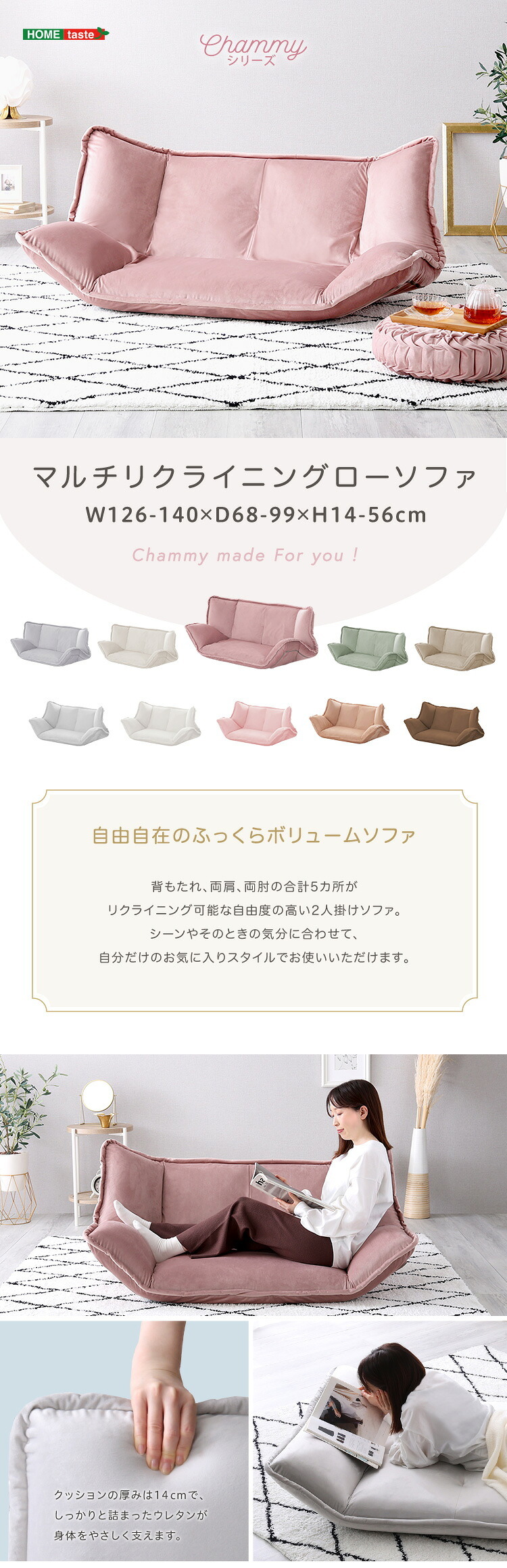 ソファ 大人かわいいインテリア マルチリクライニングローソファ【Chammy -チャミー-】 ベロア 起毛 ベッド おしゃれ リビング フロアソファ 一人暮らし コンパクト Chammy-チャミー- ソファー リビングソファ 家具 新生活