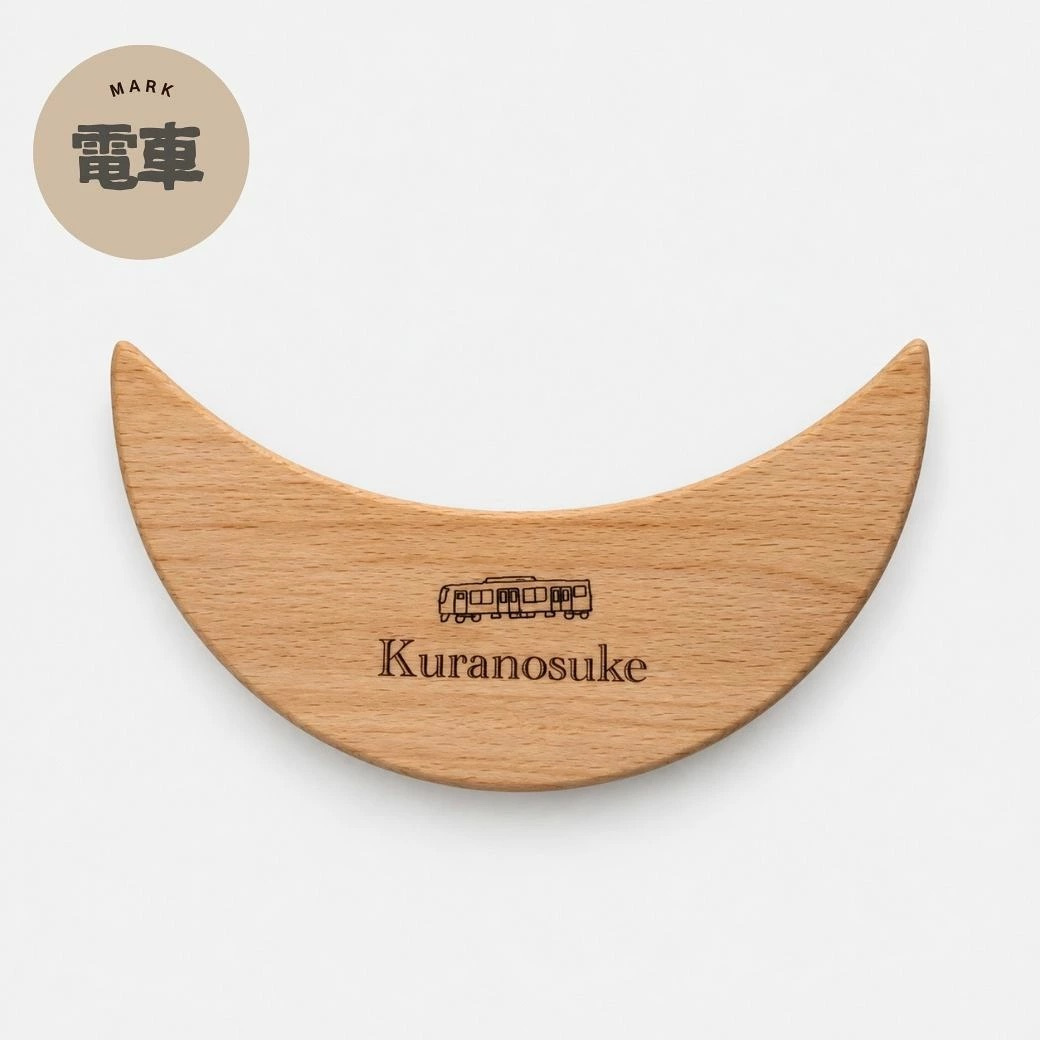 【名入れ レーザー刻印 無料】 バランス積み木（雲 月 宇宙）木製 ギフト 名入れ 出産祝い プレゼント べビー 誕生日 出生情報 おなまえ積み木 知育玩具 プレママ おもちゃ 赤ちゃん 子供 天然木 玩具 早期開発 木のおもちゃ 男の子 女の子 モンテッソリーニ【ポスト投函】