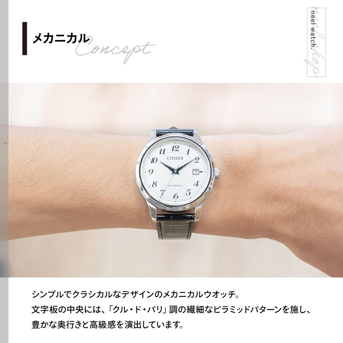 シチズンコレクション CITIZEN COLLECTION メカニカル 自動巻き 機械式