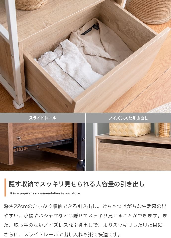 ラック オープン 収納 ワードローブ 洋服収納 収納付き 引出し付き キャスター付き アジャスター付き 一人暮らし ワンルーム コンパクト 可動棚 棚 スリム 木目調 白 おしゃれ 幅60cm 5段 新生活
