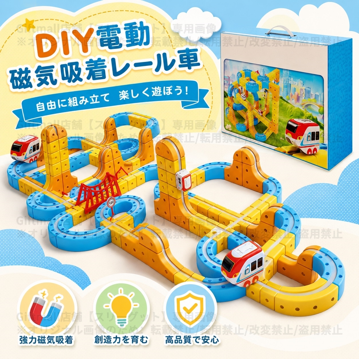 磁力レールブロック 鉄道キューブ 68PCS 電車 161PCS 地下鉄 92PCS 磁力ブロック 車 パズルブロック おもちゃ 空間認知 思考力 創造力 組立て 操縦 教育 知育 磁力レール  JR キューブ型ブロック 3歳 幼児 幼稚園 こども 贈り物 誕生日 パーツ 遊び パズルブロックトイ ホビー 知育玩具 クリスマスプレゼント