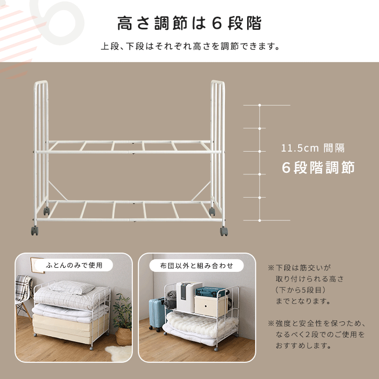 ふとん収納ラック 布団収納ラック キャスター付き 2段 高さ調節 押入れ クローゼット 収納棚 布団収納 寝具収納 布団ラック スチール ホワイト 幅104 奥行64 高さ80cm 通気性 移動式 掛け布団 敷き布団 毛布収納 省スペース 一人暮らし向け