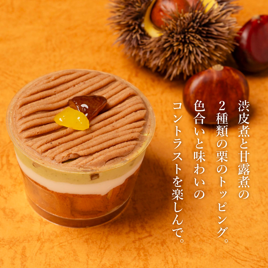 【送料無料】モンブランカップワッフル 栗 父の日 お中元 お菓子 洋菓子 可愛い おしゃれ 手土産 ギフト 内祝 ワッフルケーキ スイーツ プレゼント お礼 お返し 誕生日プレゼント 誕生日 お祝