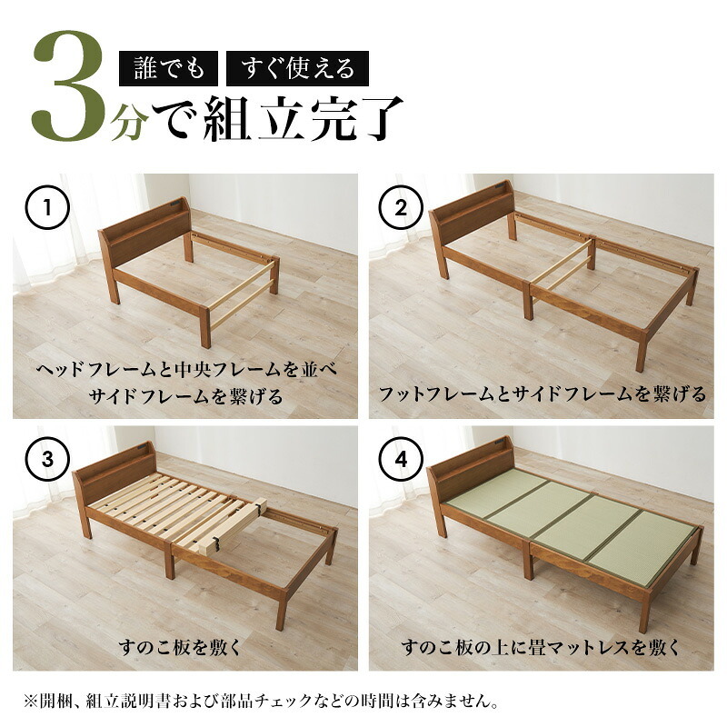 ベッド 寝具 組立簡単 畳シングル +畳マット 天然い草 四つ折り畳 パイン材 フレーム 畳マットレス 爽やかな 湿気 すのこ 通気性抜群 コンセント2口付き 便利な宮棚 大容量収納スペース 衣装ケース 収納 癒し系