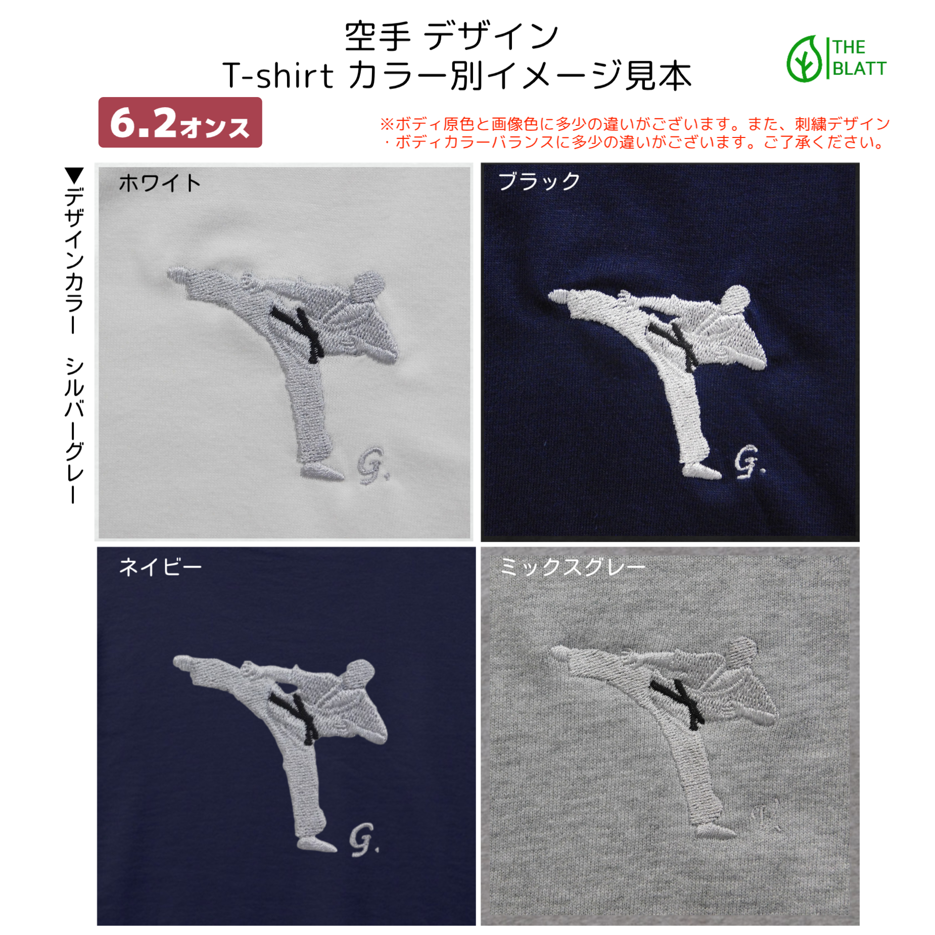 空手 蹴り技 Tシャツ ギフト オリジナル デザイン 刺繍 イニシャル 名入れ 半袖 男女 兼用 誕生日 昇段 お祝い プレゼント 父の日 母の日 参加 記念 景品 名前 卒業 卒部 チーム グループ 送別会 【送料無料】