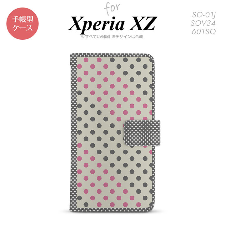 【手帳型 スマホ カバー ケース】【SO01J】【エクスペリア XZ 】手帳型 ケース SO-01J スマホ カバー XPERIA XZ エクスペリア ドット・水玉 グレー×ピンク nk-004s-so01j-dr1649【メール便送料無料】