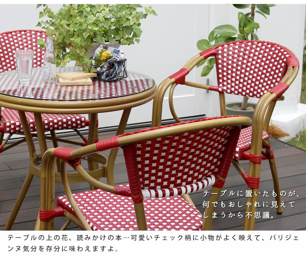 ガーデンテーブル ラウンドテーブル単品販売「プレジール」 簡単組立 PEラタン テラス 庭 レッド ブ アルミ モダン ラウンド イングリッシュガーデン ファニチャー シンプル 欧州 インテリア 家具 ガーデン カフェ 屋外テーブル 新生活