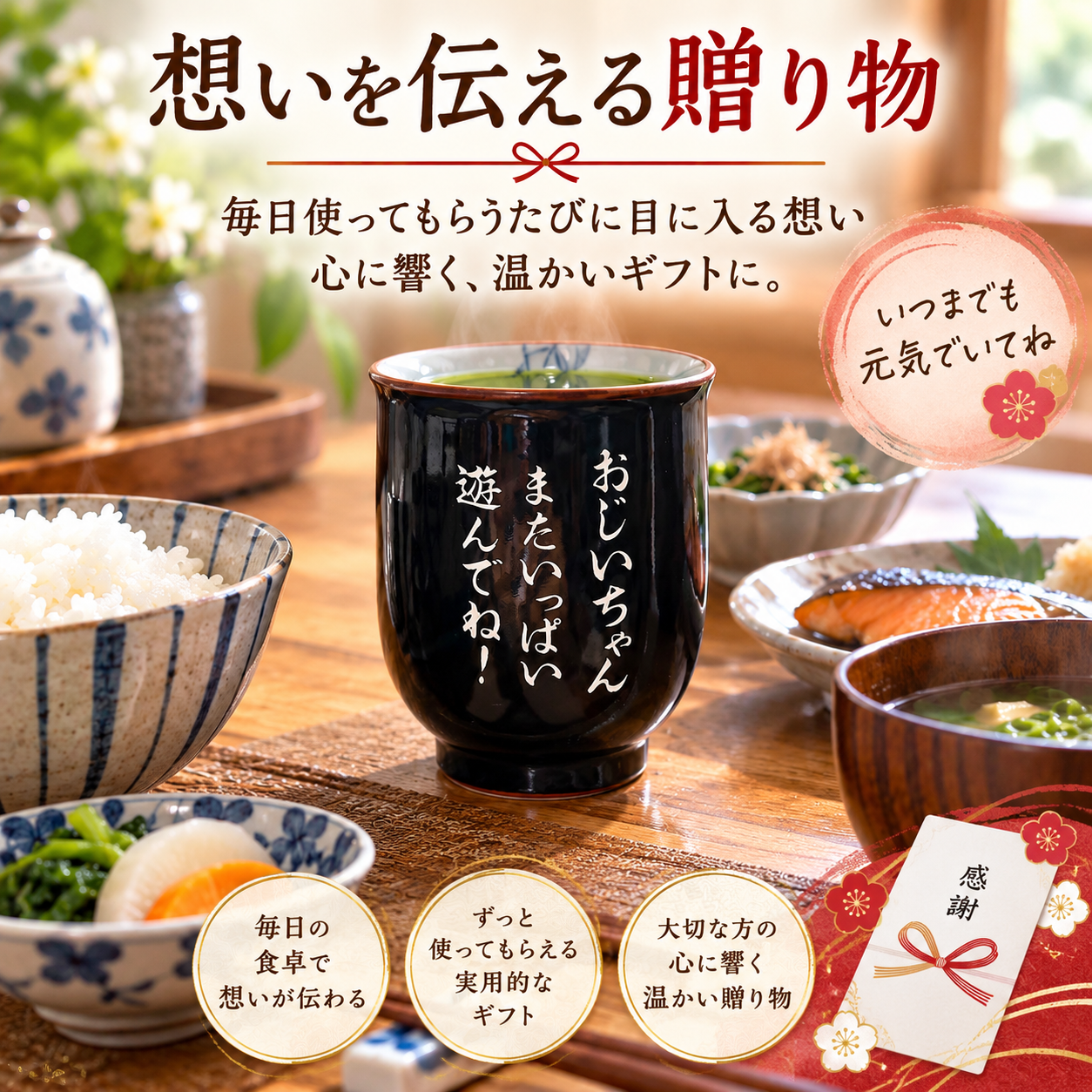 敬老の日 退職 名入れ ギフト SXX 波佐見焼 湯呑 内椿 単品 木箱入り / プレゼント ギフト 退職 記念 誕生日 還暦 緑寿 長寿 祝い 赤 緑 選べるカラー