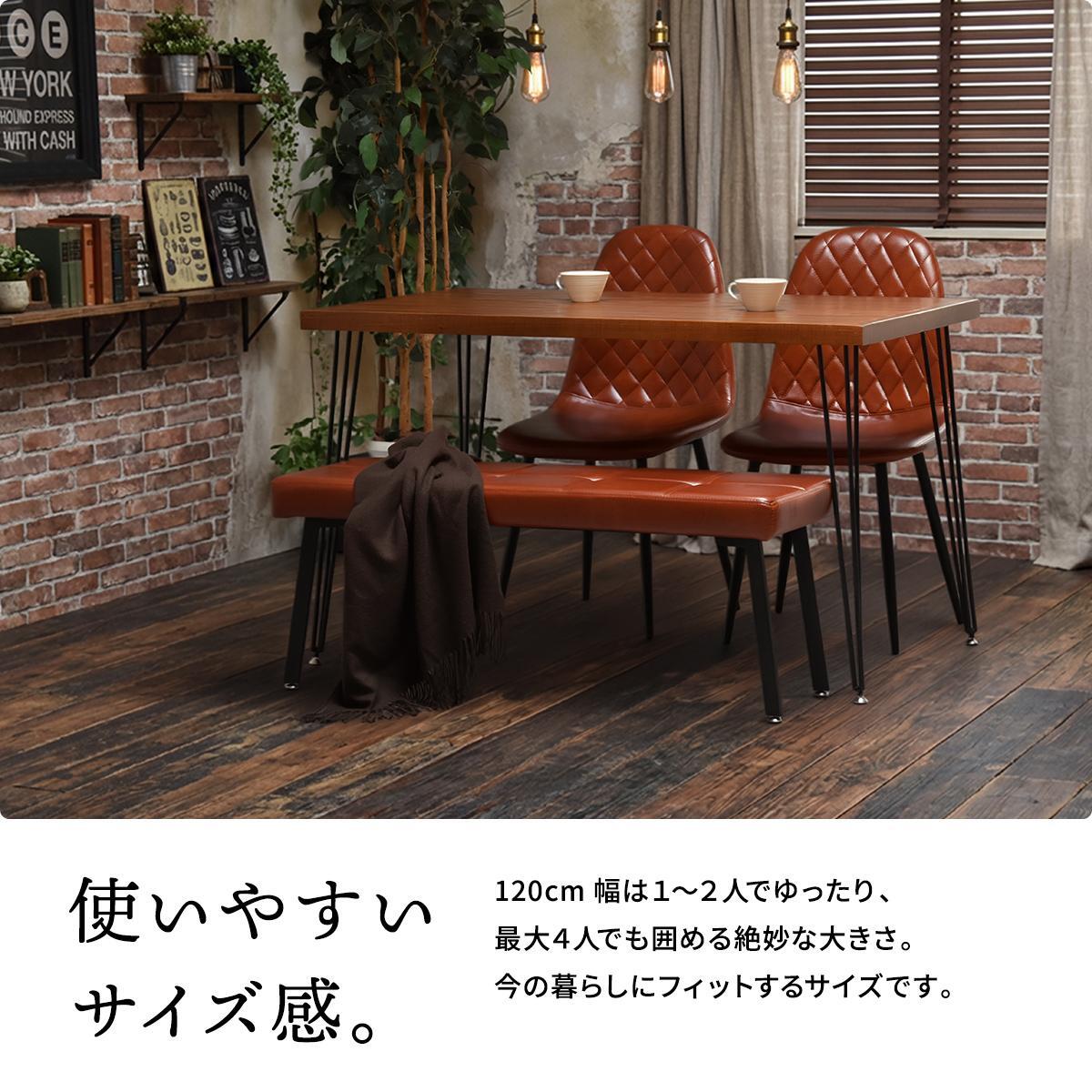 infinite ダイニングテーブル W120&ダイヤステッチチェア4脚 5点セット IFSE0420 ダイニングセット 【テーブル】幅120cm 奥行70cm 高さ72cm【チェア】幅44cm 奥行54cm 高さ84cm (座面高さ42cm) セット商品 ダイニングテーブ