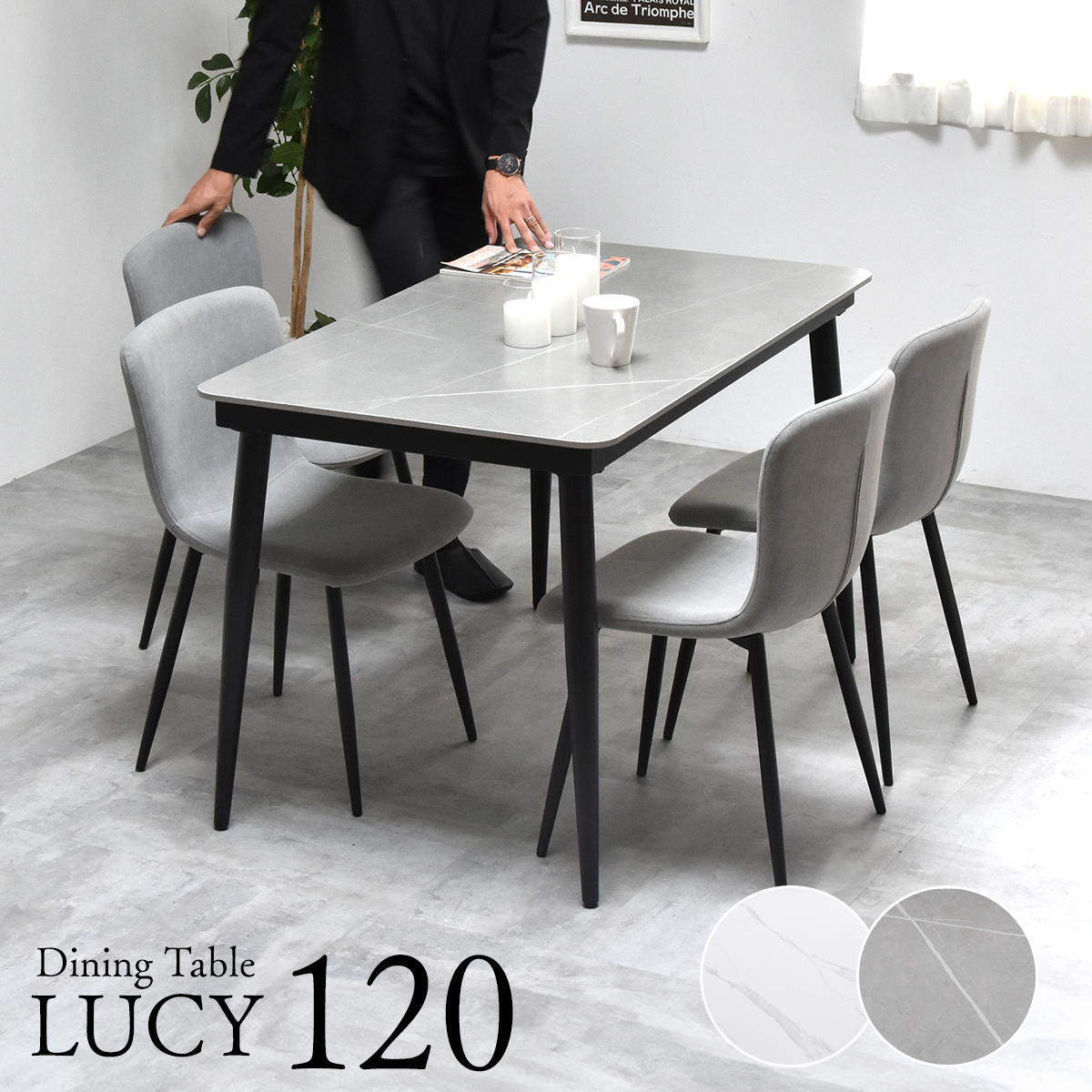 LUCY　ダイニングテーブル幅120 LUDT0277 セラミックダイニングテーブル単品 ダイニングテーブル シンプルスタイル モダン 角型 セラミック おしゃれ 幅120cm 奥行69cm 高さ73cm LUDT0277CEWHT LUDT0277CELGY