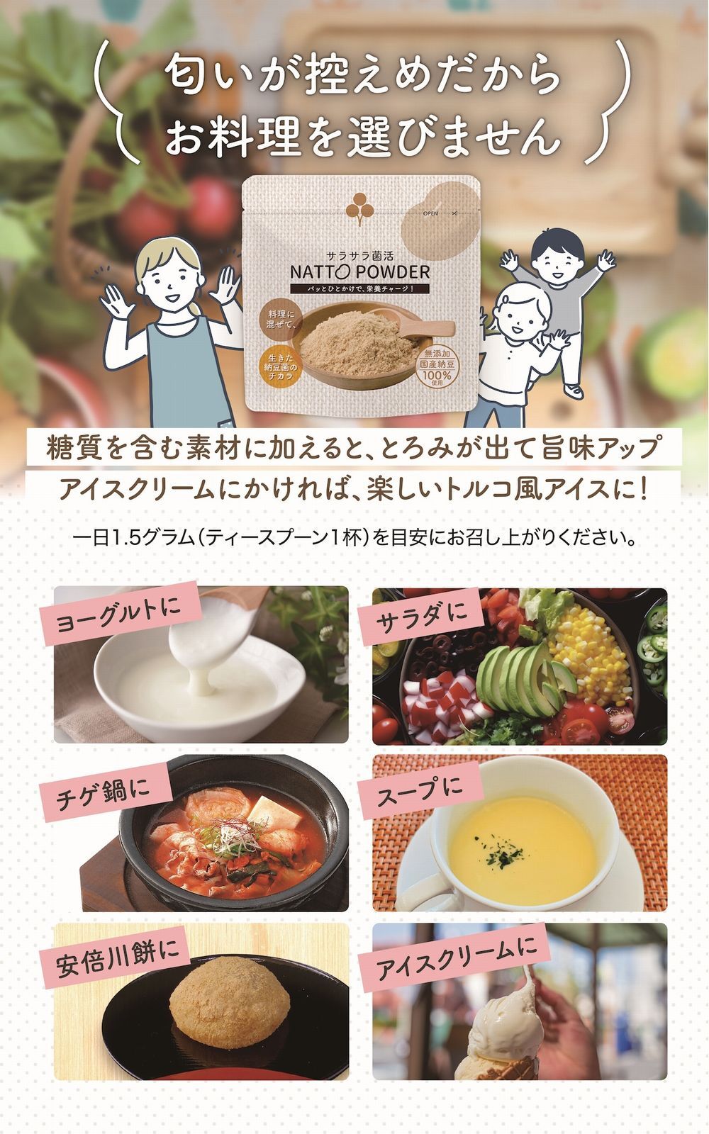 納豆パウダー サラサラ菌活 NATTO POWDER 90g 粉納豆 こな納豆 納豆粉 粉末納豆 国産大豆 納豆菌 添加物不使用 ネバネバしない 離乳食 乳児用規格適用食品 介護食 栄養補給 栄養サポート 食生活 食事サポート 料理 飲み物 ごはん おかず 毎日の食事 赤ちゃん 子供 高齢者 オフィス ランチ 旅行 出張 携帯 持ち運び 日本製