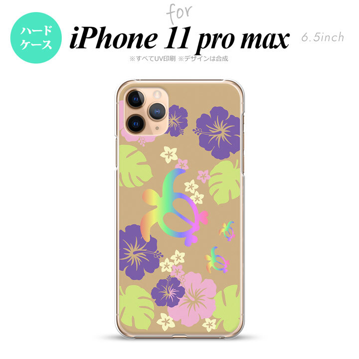 iPhone11ProMax iPhone11pro max スマホケース ハードケース ホヌ ハイビスカス ベージュ メンズ レディース nk-i11pm-682