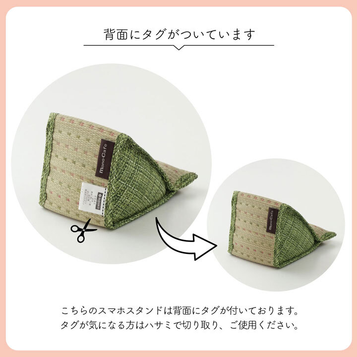 スマホ用 スタンド い草 抗菌防臭 シンプル 小林製薬コバガード使用 約12×20×11cm