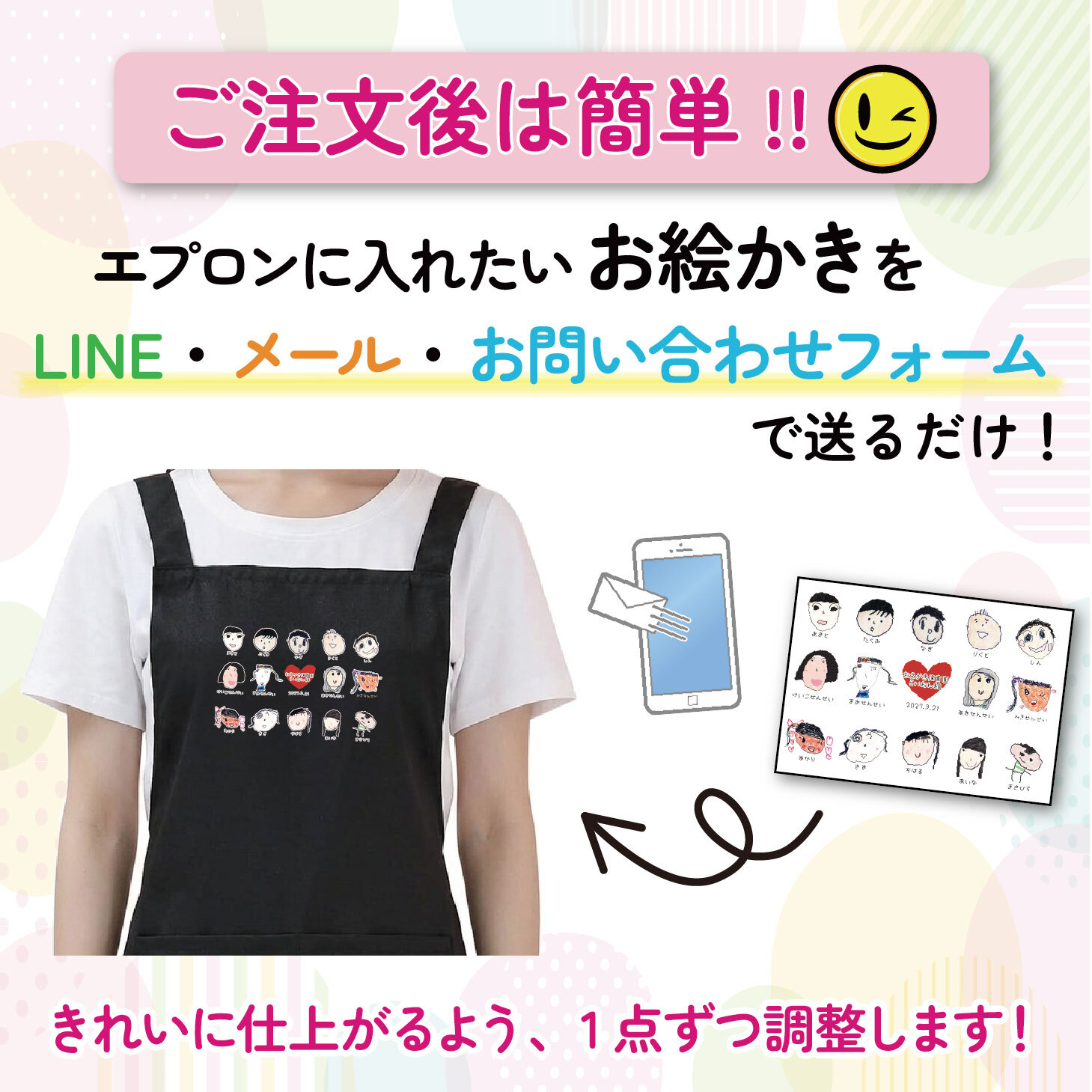 LINEで簡単★ お絵かき 似顔絵 エプロン 寄せ書き 卒園記念品 先生 プレゼント オリジナル イラスト 実用的 お絵かき水筒【824】