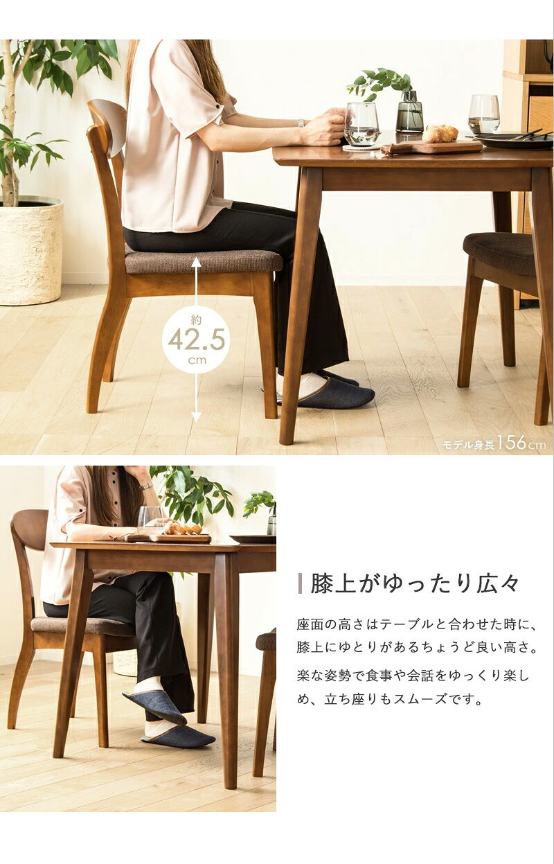 2脚セット ダイニングチェア 木製 完成品 ブラウン おしゃれ 天然木 無垢 ウレタン塗装 布張り ファブリック ダイニング 食卓 チェア 椅子 イス 北欧 ヴィンテージ カフェ風 新生活 高級 低ホルムアルデヒド