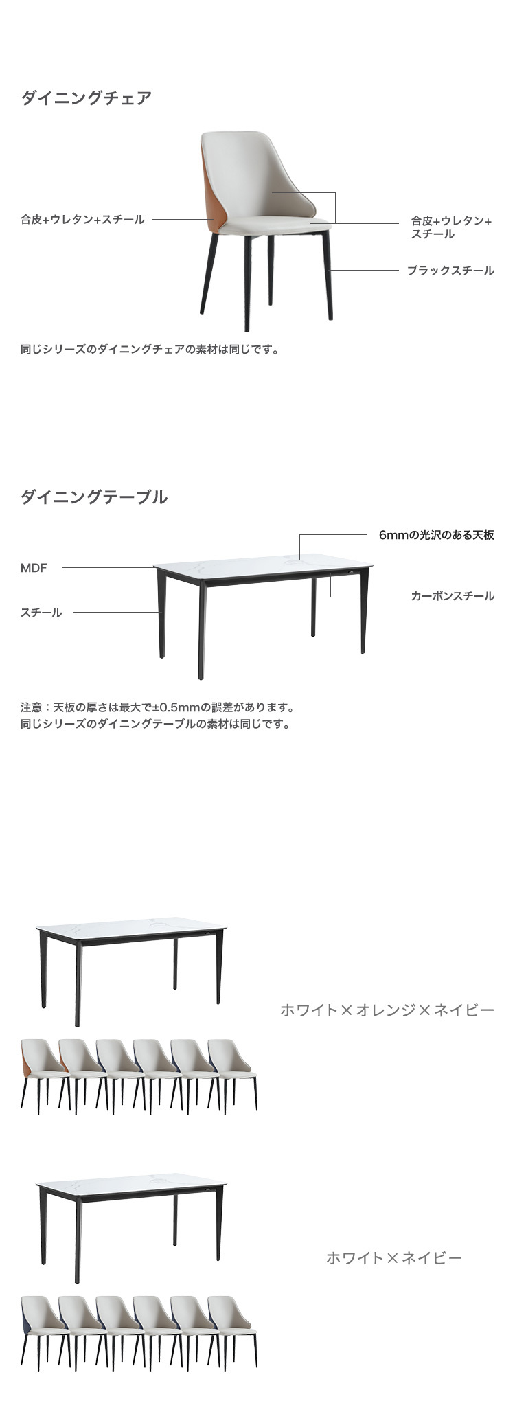光沢天板ダイニングテーブル＆チェア 7点セット 160cm 新生活