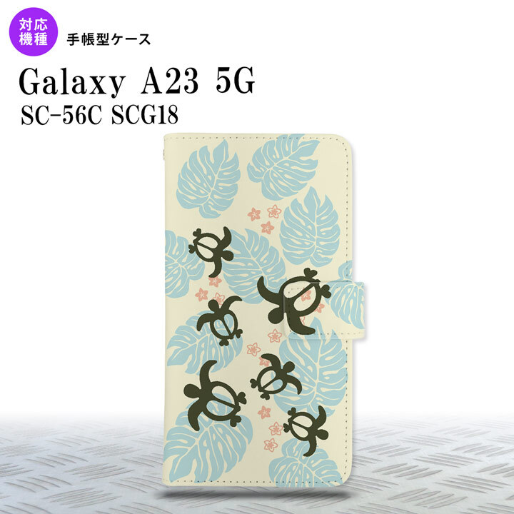 Galaxy A23 GalaxyA23 手帳型スマホケース カバー ホヌ 小 黄 2022年 10月発売 nk-004s-a23-dr1467