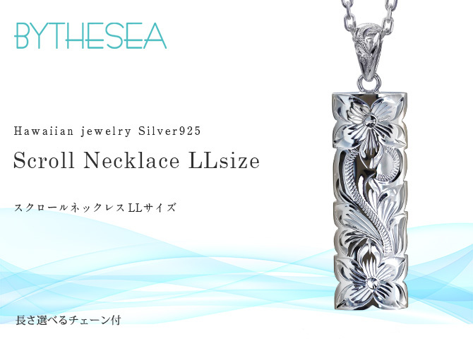 ハワイアンジュエリー ネックレス スクロール シルバー ネックレス 刻印 無料 誕生石入れ可 LLサイズ カットアウト バチカン彫有 シルバー925 ギフトラッピング可能 長さ選べる プレゼント ハロウィン 【品番：CG-SP333】