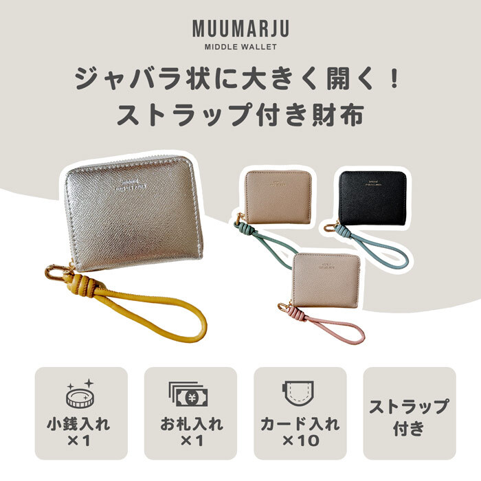 ガバっと大きく開く レディース財布 カラーコードストラップミドル財布 おさいふ かわいい おしゃれ シンプル ロゴ ワンポイント カードケース カード 名刺入れ 二つ折り 女性 ギフト 贈り物 プレゼント ママ 母の日 ラッピング ラッピング対応 合皮 シルバー  女