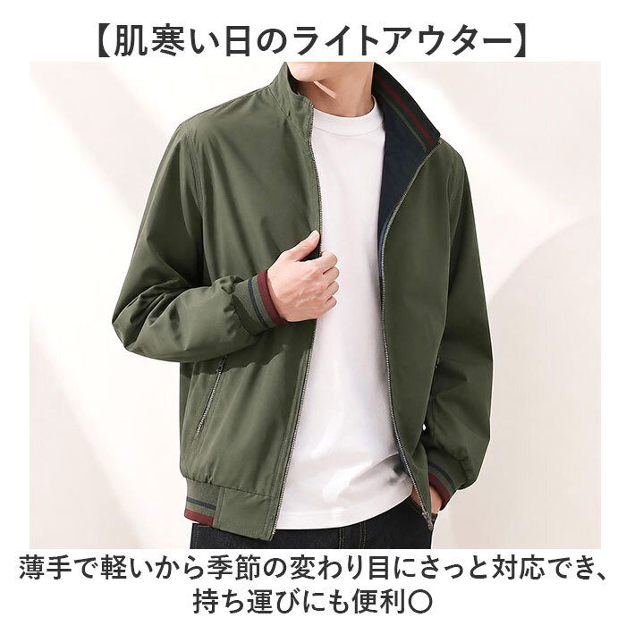ブルゾン ジャケット メンズ 通販 ジャンパー ジャンバー メンズジャケット アウター ライトアウター ジップ 上着 リバーシブル カジュアル 薄手 防寒 羽織り お洒落 通勤 通学 春 秋 きれいめ シンプル オシャレ おしゃれ アウトドア 紳士 かっこいい