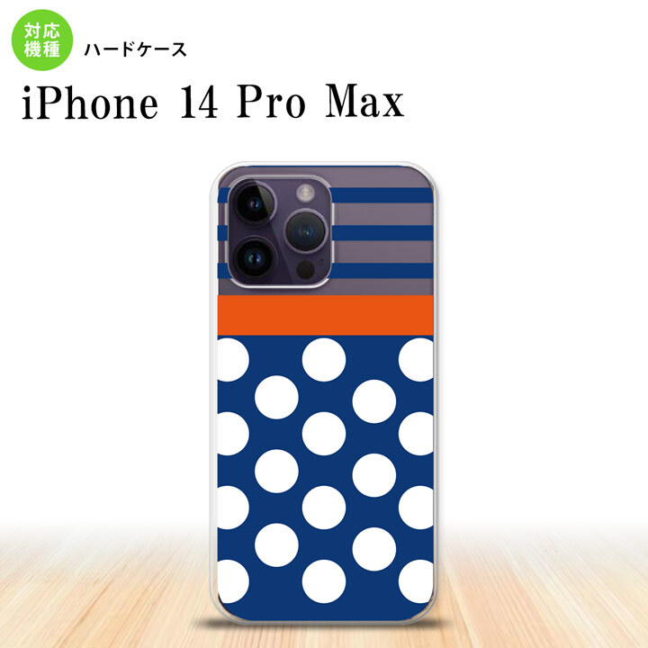 iPhone14 ProMax iPhone14 Pro Max スマホケース 背面ケース ハードケース ドット ボーダー 青 2022年 9月発売 nk-i14pm-355