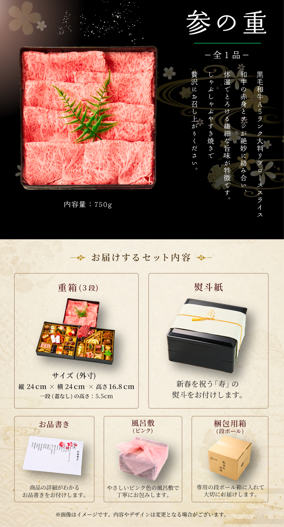 おせち 2027 肉おせち 【飛翔】 2～3人前 3段 冷蔵 【送料無料(一部地域除く】