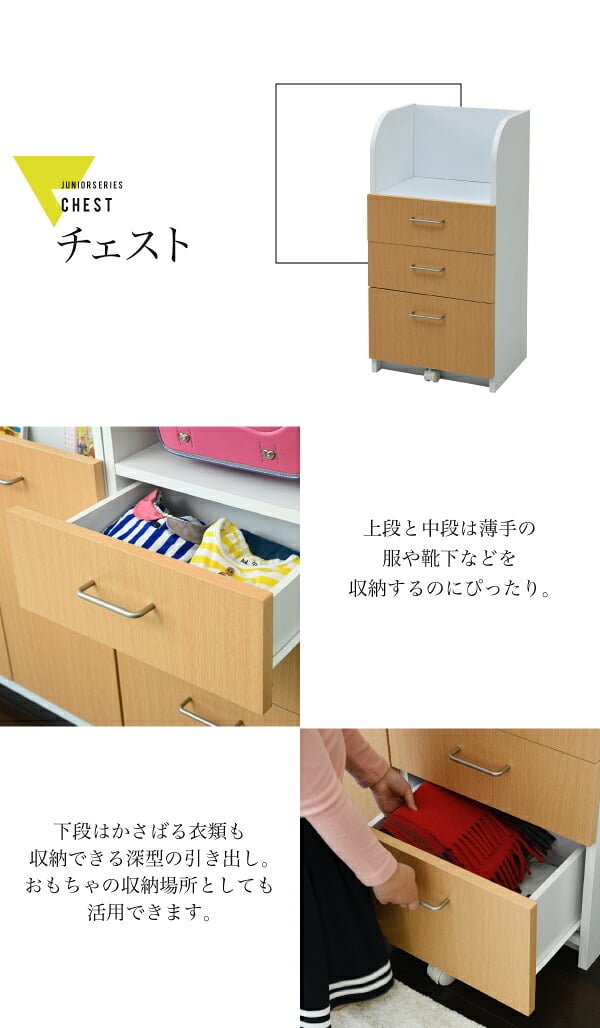 収納家具 ラック カウンター下 ジュニア 家具 セット 絵本棚 チェスト 高さ85 奥行35 絵本 引き出し 3段 動くおもちゃ箱 キャビネット キャスター リビング学習