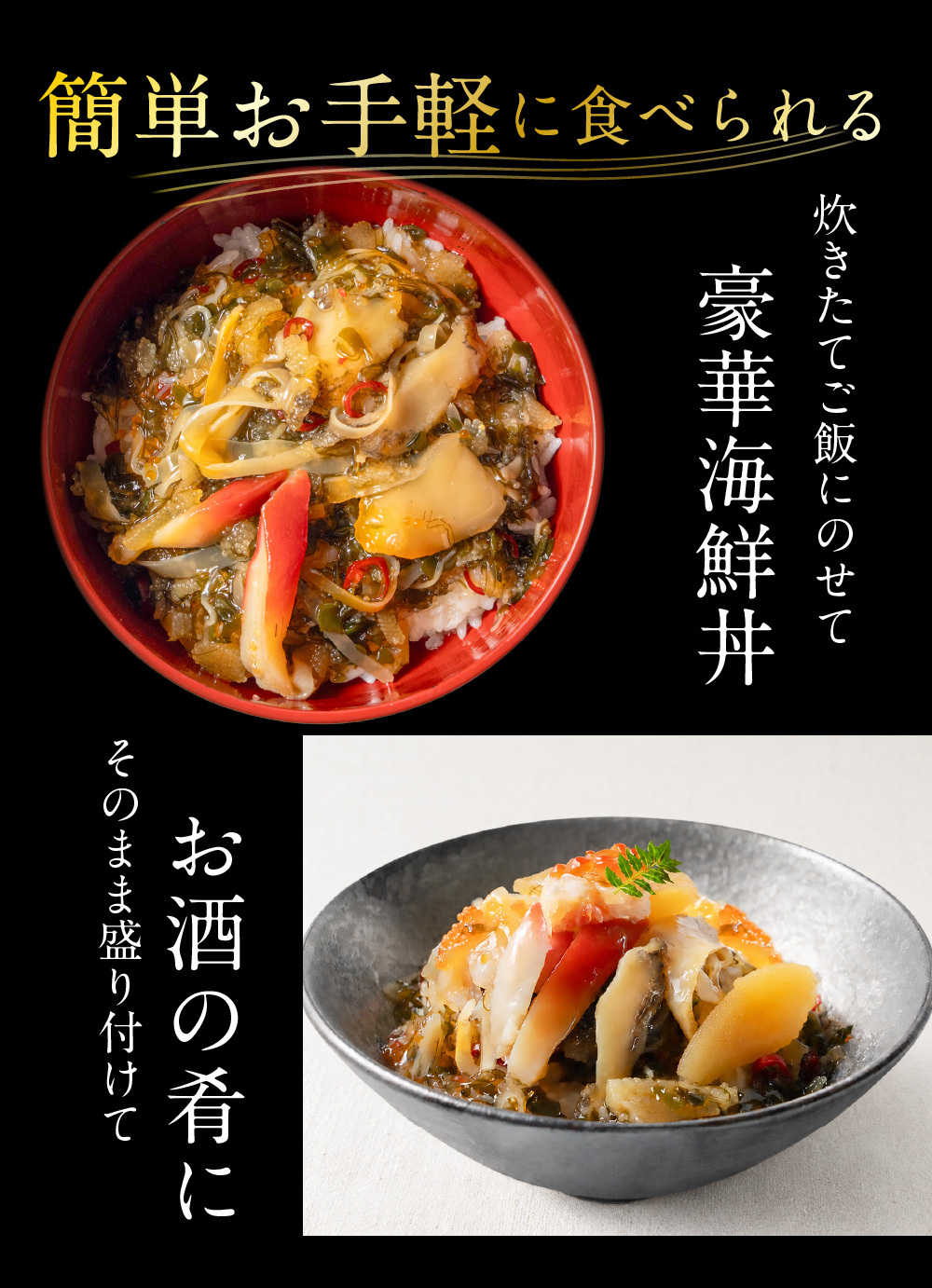 あわび入り 豪華海鮮漬 120g × 4個セット 松前漬け 海鮮丼 お取り寄せ グルメ ご飯のお供 おかず おつまみ 海鮮 ギフト 母の日 プレゼント 人気 北海道