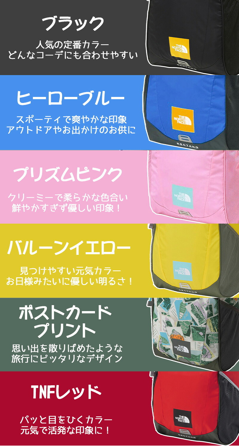 ノースフェイス バッグ リュックサック デイパック バックパック キッズパックス レクタング 17L A4 B4 NMJ72359 男の子 女の子 キッズ 送料無料 プレゼント ギフト ラッピング無料正規代理店