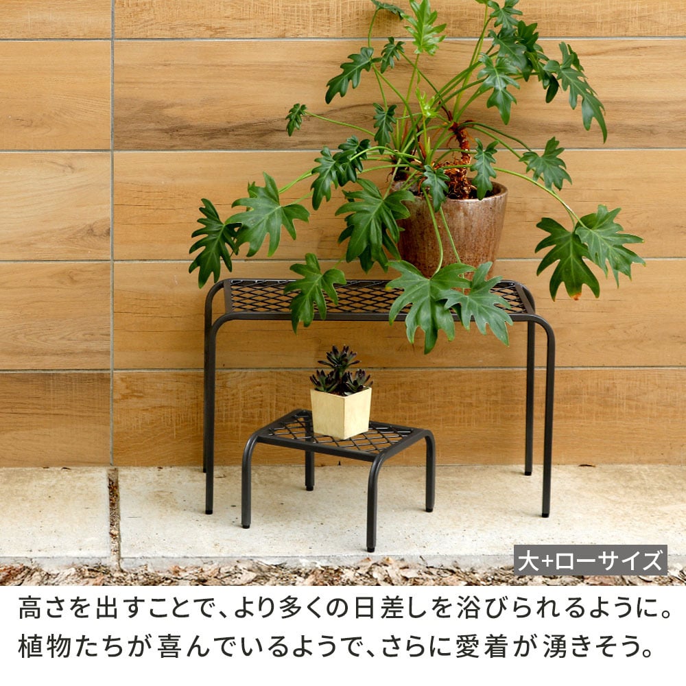 プランタースタンド 3点セット アイアン フラワースタンド 花台 鉢置き プランター台 大中小 幅60/50/40cm 屋外 室内 観葉植物 ガーデンラック 園芸ラック おしゃれ モダン 完成品 アジャスター付