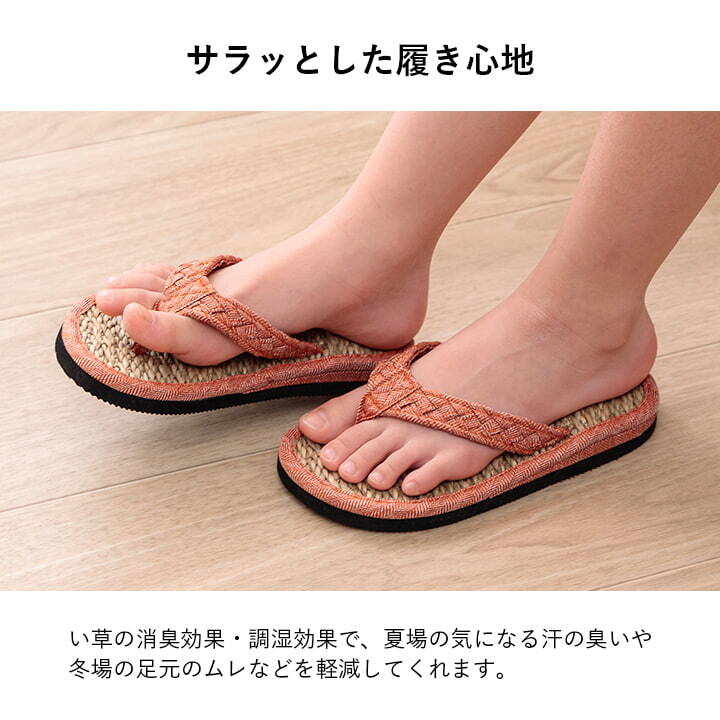キッズ家具 子供用 草履 子供 キッズ 七島い草 ベトナム製 さらさら シンプル 20cm(適応サイズ16～18cm) 入学祝い 新生活