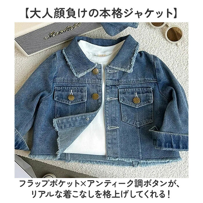 キッズ デニム セットアップ 通販 スカート 長袖デニムジャケット 女の子 女子 子供服 ガールズ 上下セット カジュアル おしゃれ オシャレ かわいい 可愛い デニムジャケット アウター 着やすい 長袖 シンプル お出かけ ギフト