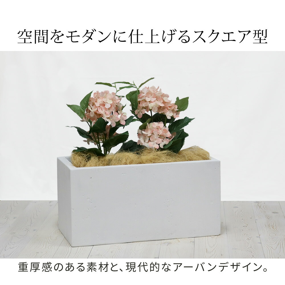 ガーデン マグネシアプランター "TEXTURE" テクスチャー 長角60cm ブ グレーホワイト TEX-600 長方形 直方体 四角形 植木鉢 ファイバークレイ プランターカバー ガーデニング 水抜き穴 おしゃれ 北欧 ナチュラル ベランダ 屋外 新生活