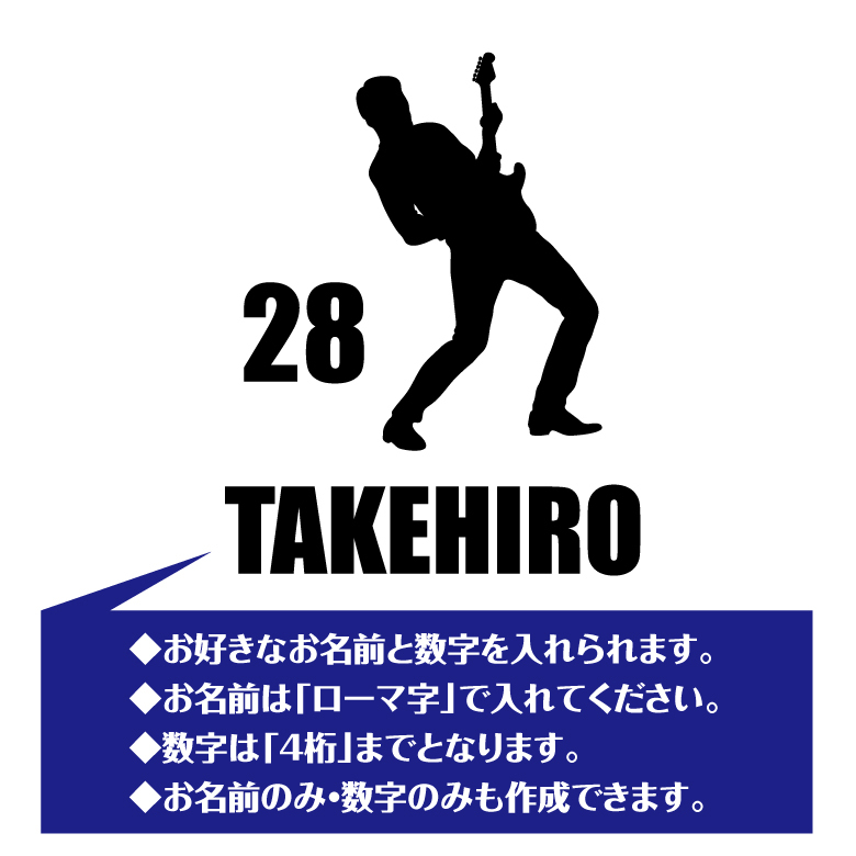【名入れ】 ギター ドライ ポロシャツ Aタイプ バースデー 誕生日 プレゼント 男性 女性 メンズ レディース 名入れ無料 お祝い サプライズ 記念品